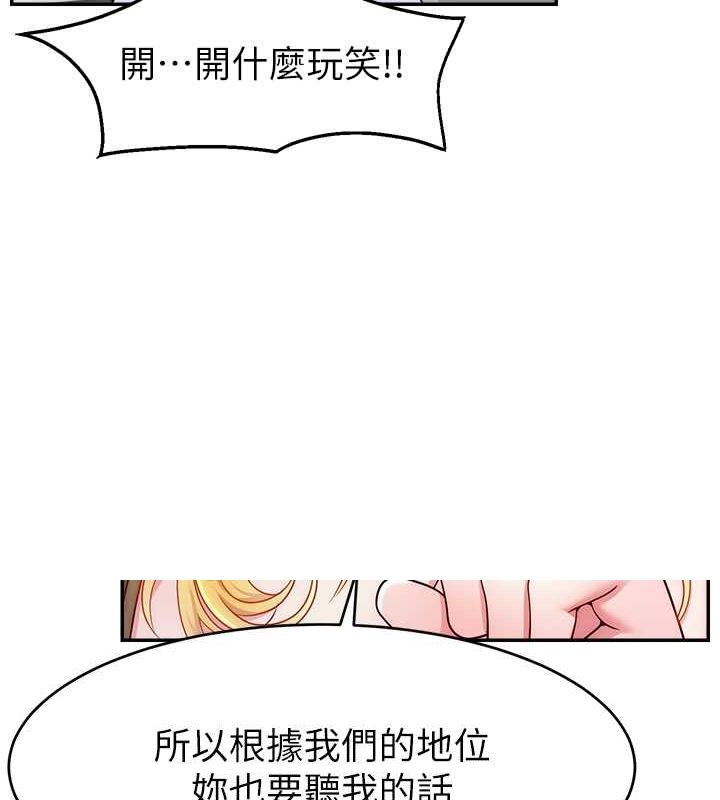 52P - 直播主的流量密码