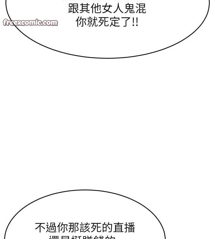 64P - 直播主的流量密码