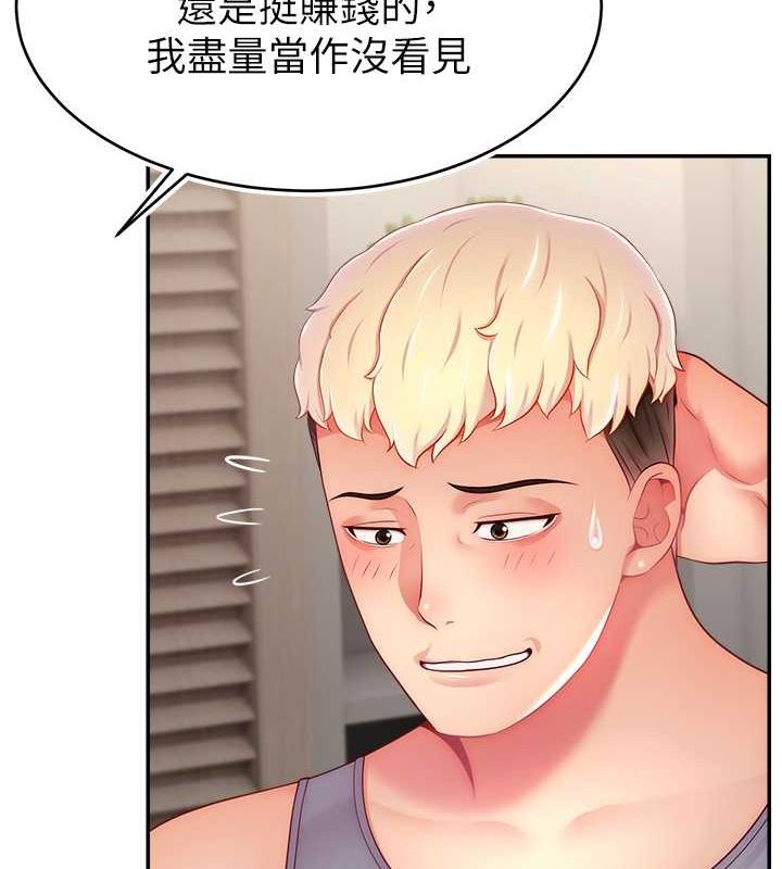 65P - 直播主的流量密码