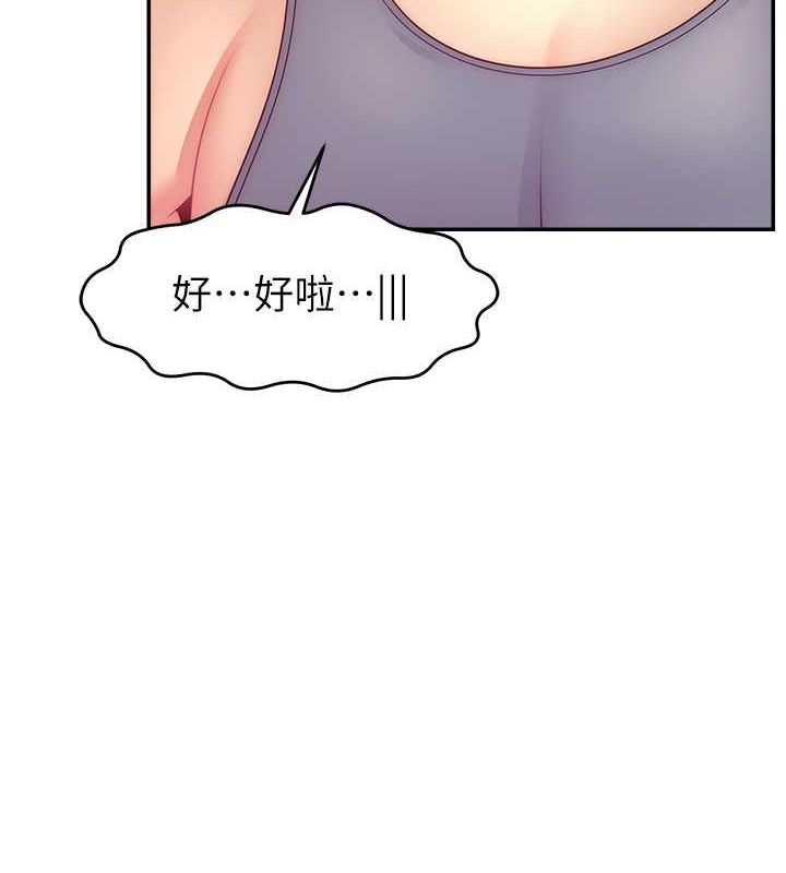 66P - 直播主的流量密码