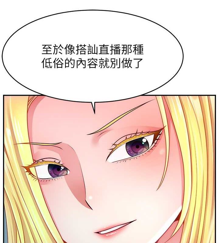 67P - 直播主的流量密码