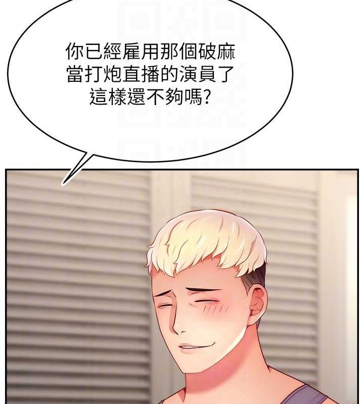 69P - 直播主的流量密码