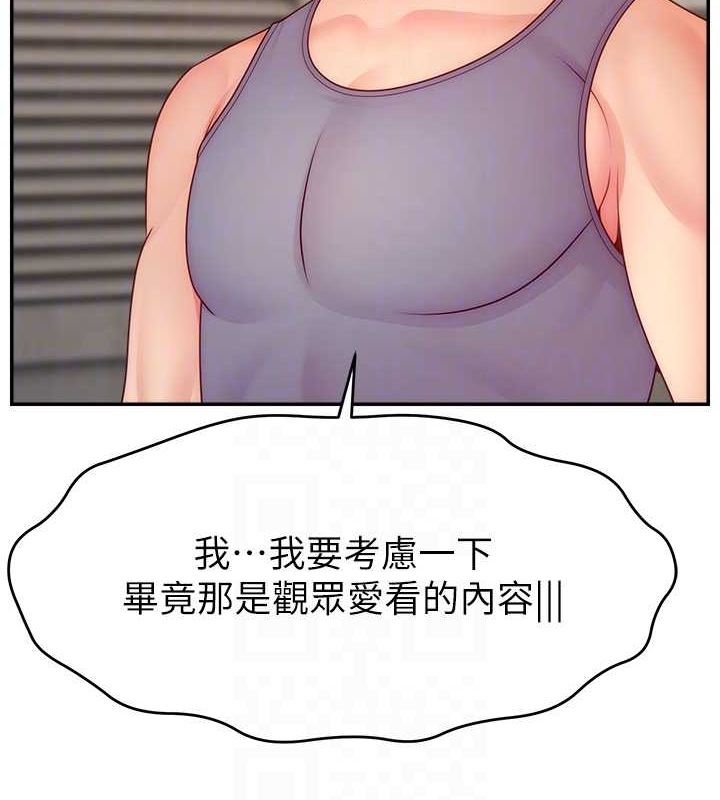 70P - 直播主的流量密码
