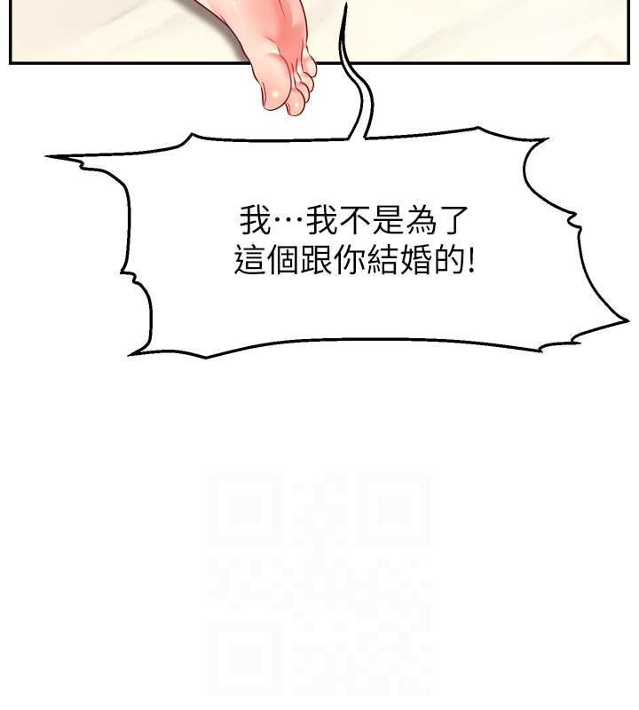 81P - 直播主的流量密码