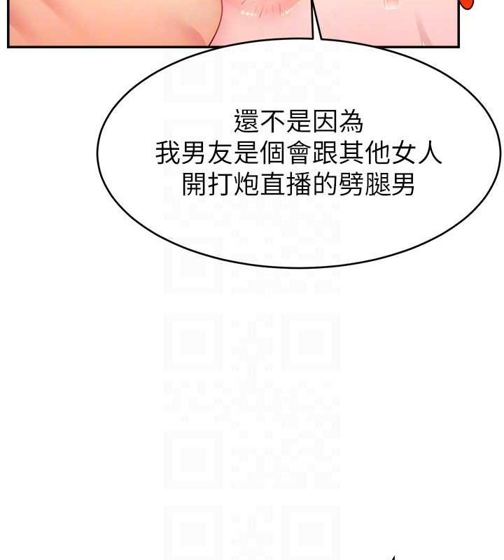 87P - 直播主的流量密码