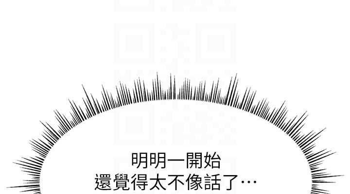 114P - 直播主的流量密码