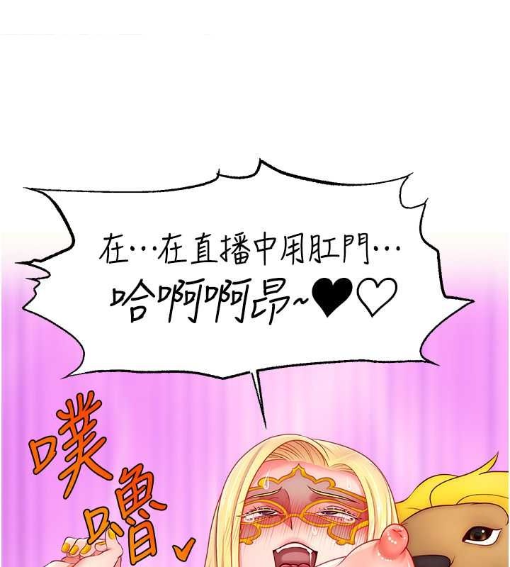 123P - 直播主的流量密码