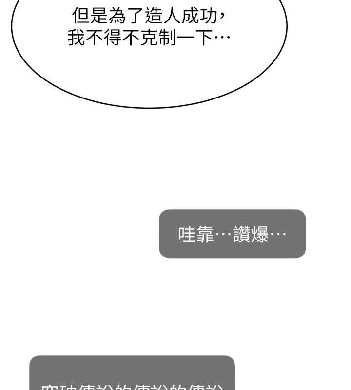 131P - 直播主的流量密码
