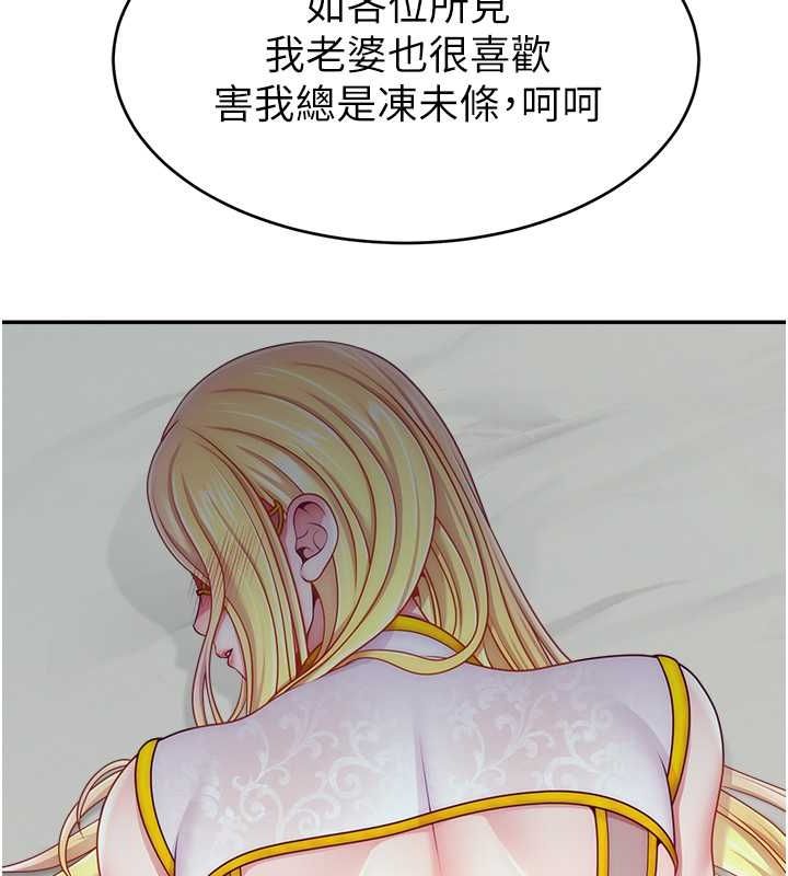 133P - 直播主的流量密码