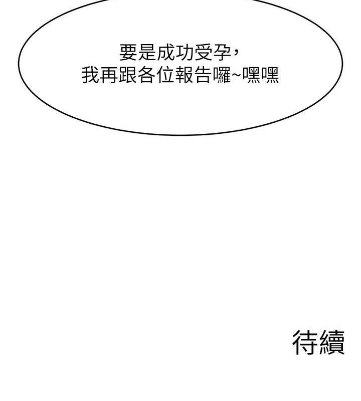 144P - 直播主的流量密码