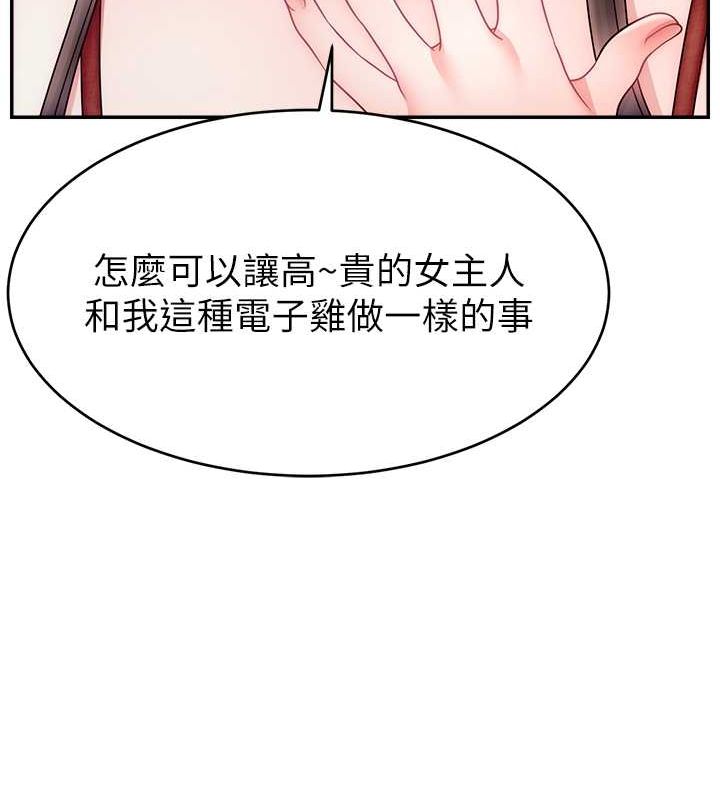 23P - 直播主的流量密码
