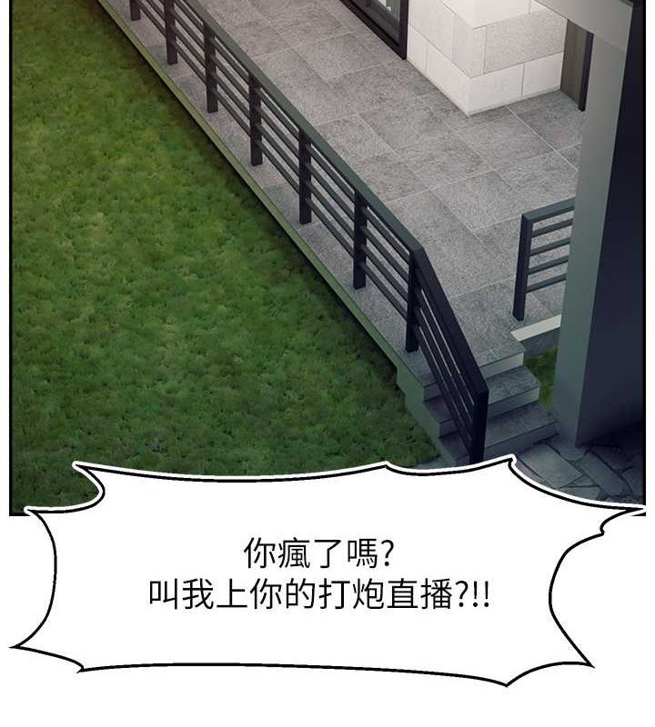 2P - 直播主的流量密码