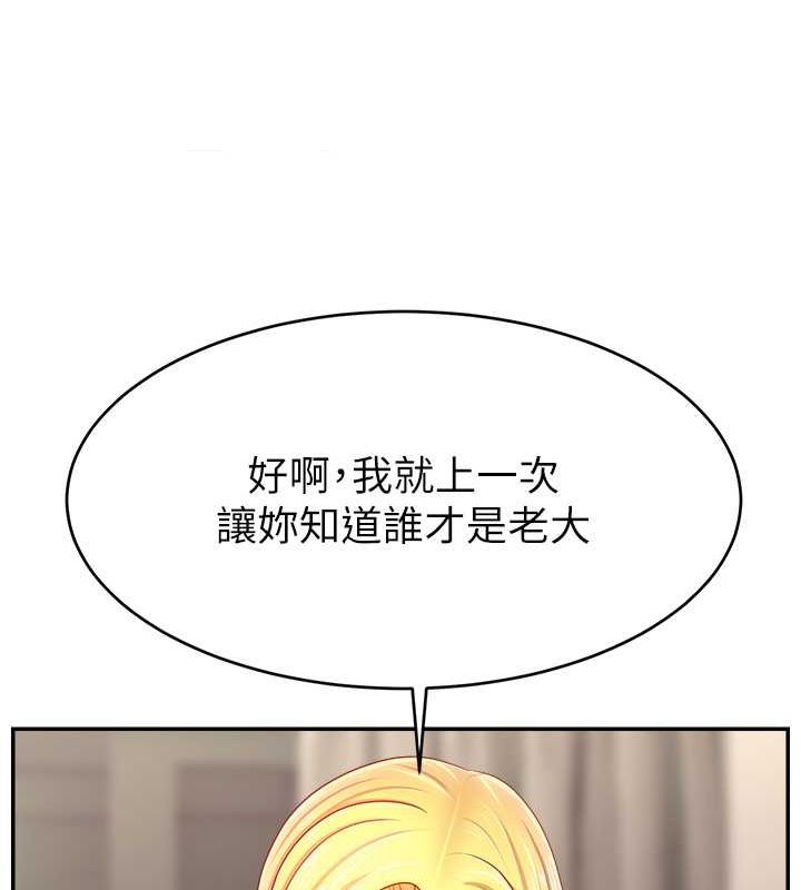 28P - 直播主的流量密码