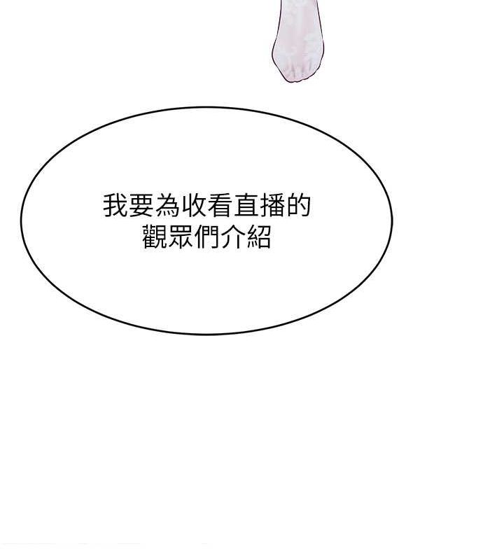 42P - 直播主的流量密码