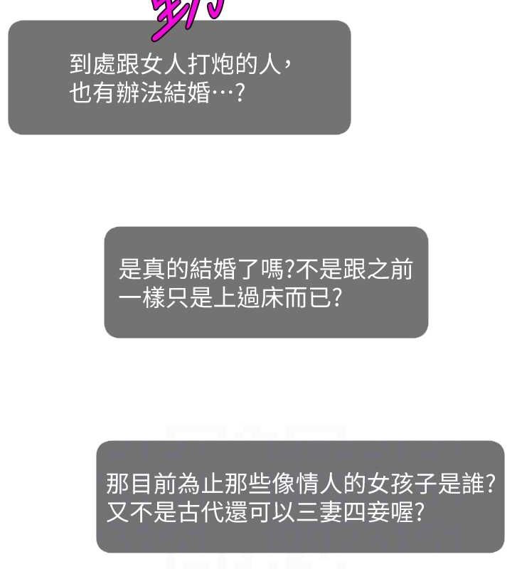 46P - 直播主的流量密码