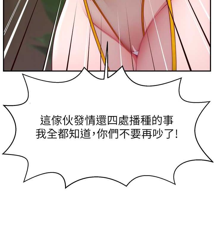 51P - 直播主的流量密码