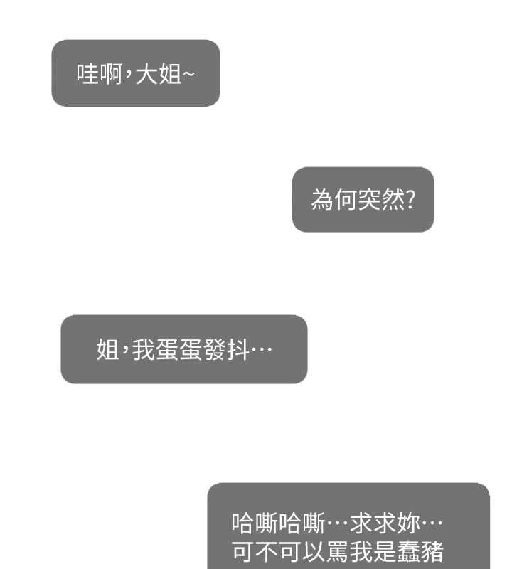 52P - 直播主的流量密码