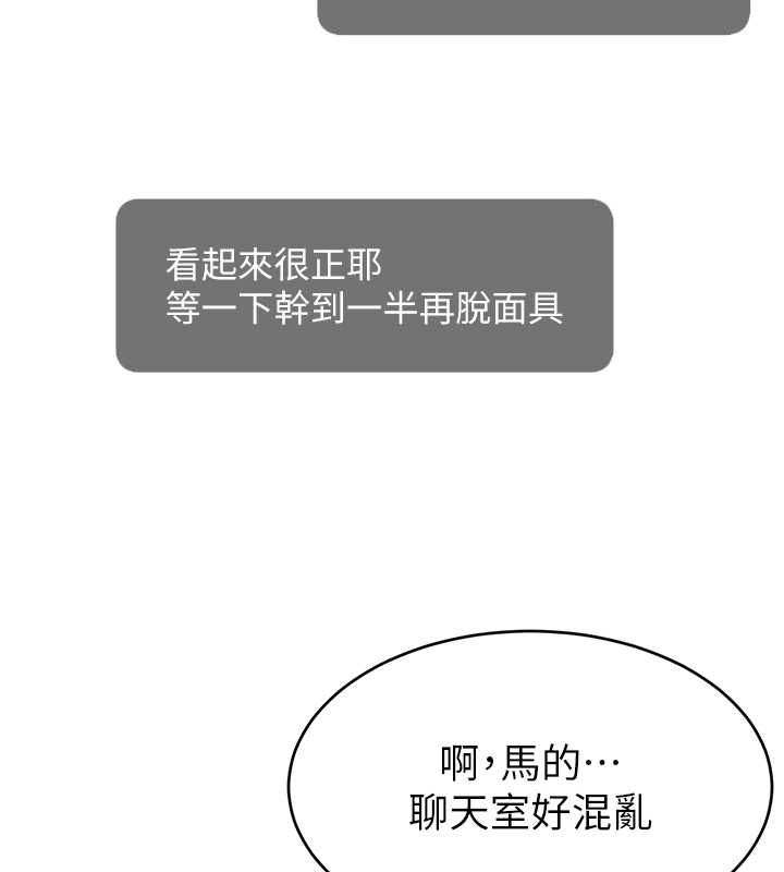 53P - 直播主的流量密码