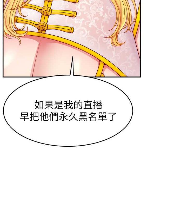 55P - 直播主的流量密码