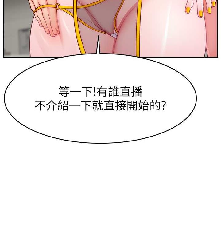 58P - 直播主的流量密码