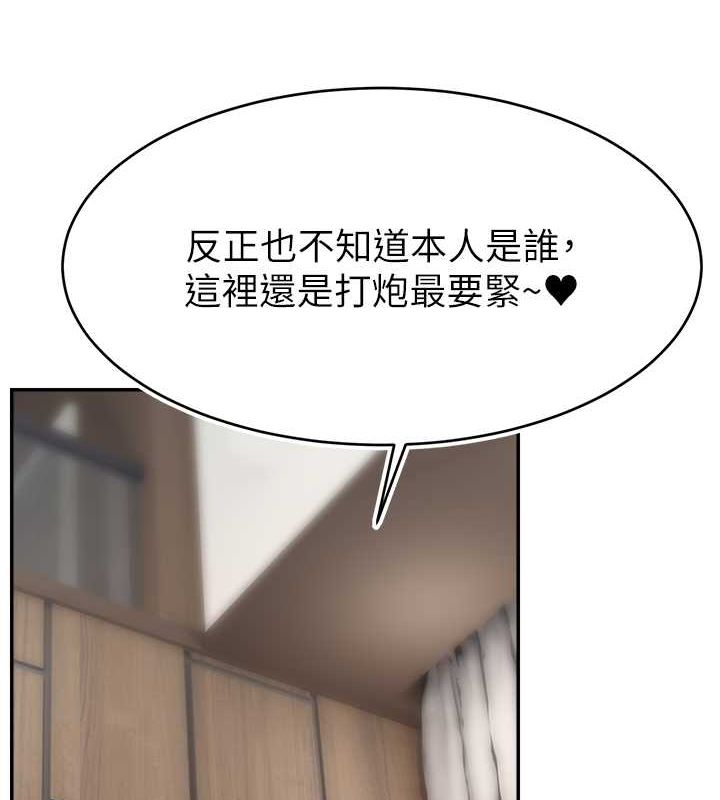59P - 直播主的流量密码
