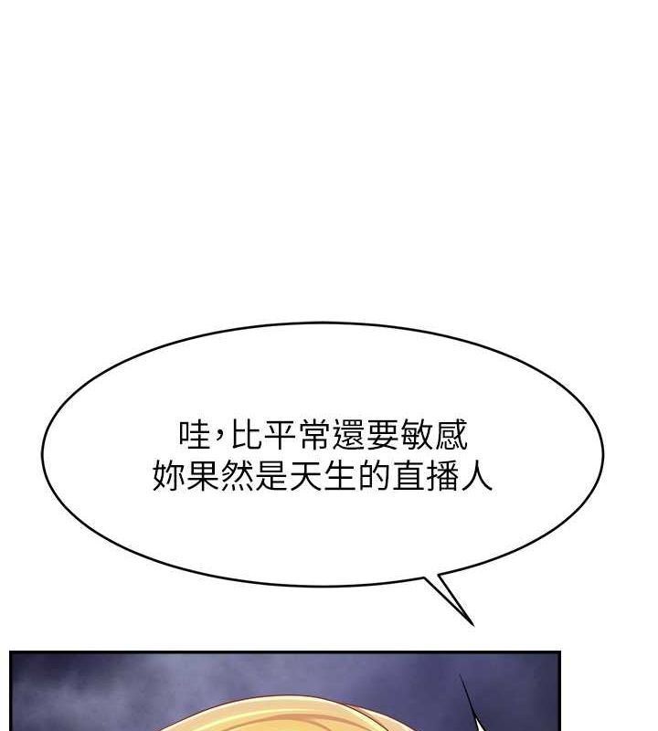66P - 直播主的流量密码