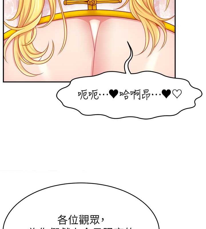 68P - 直播主的流量密码