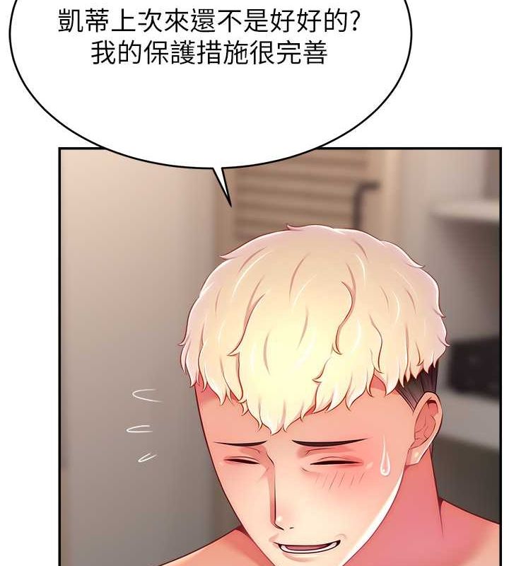 6P - 直播主的流量密码