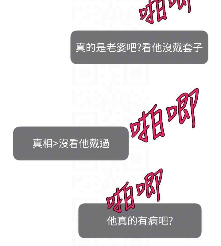 74P - 直播主的流量密码