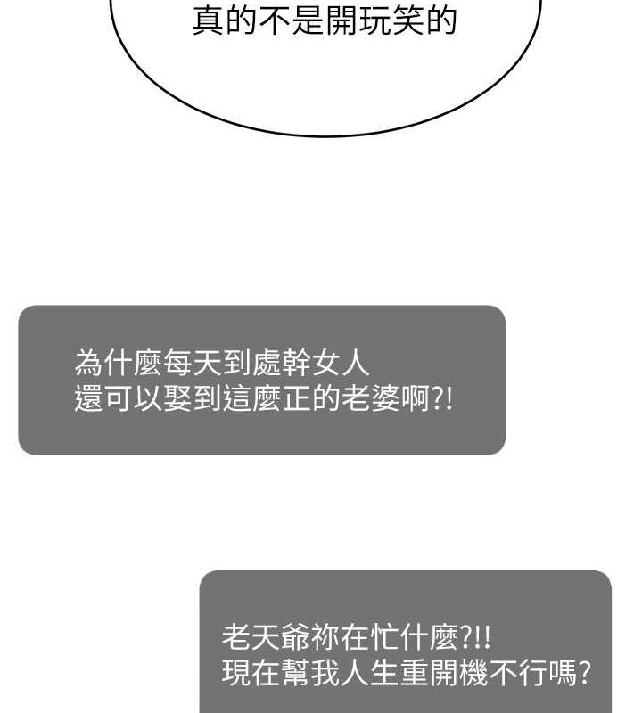 78P - 直播主的流量密码