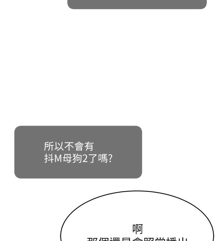 79P - 直播主的流量密码