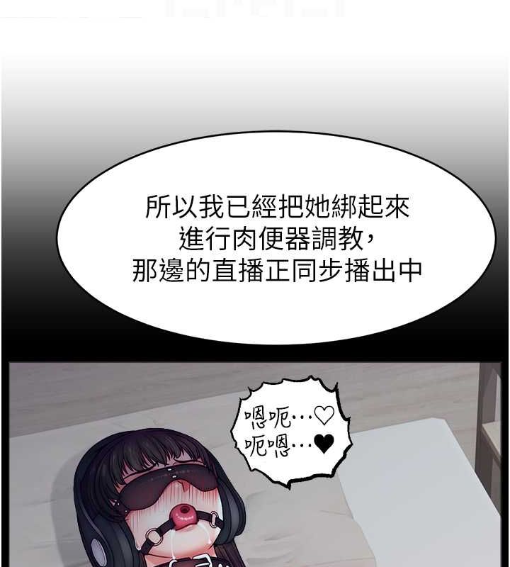 82P - 直播主的流量密码