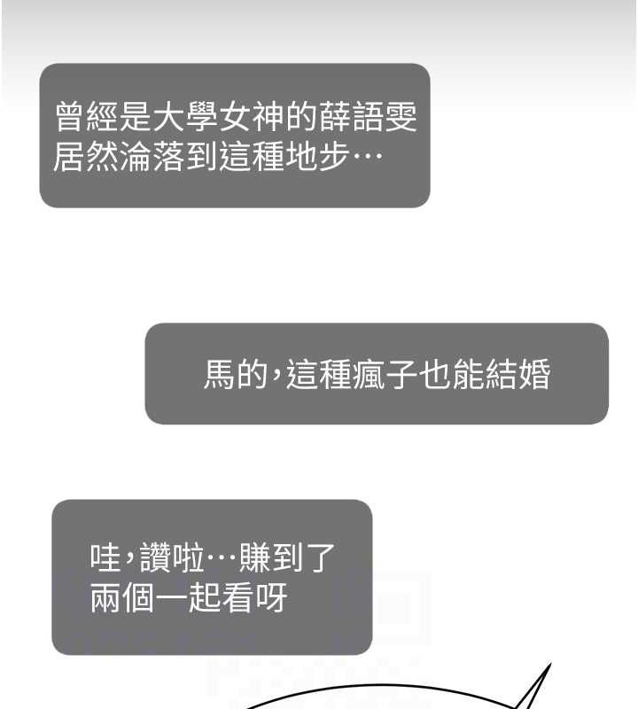 85P - 直播主的流量密码