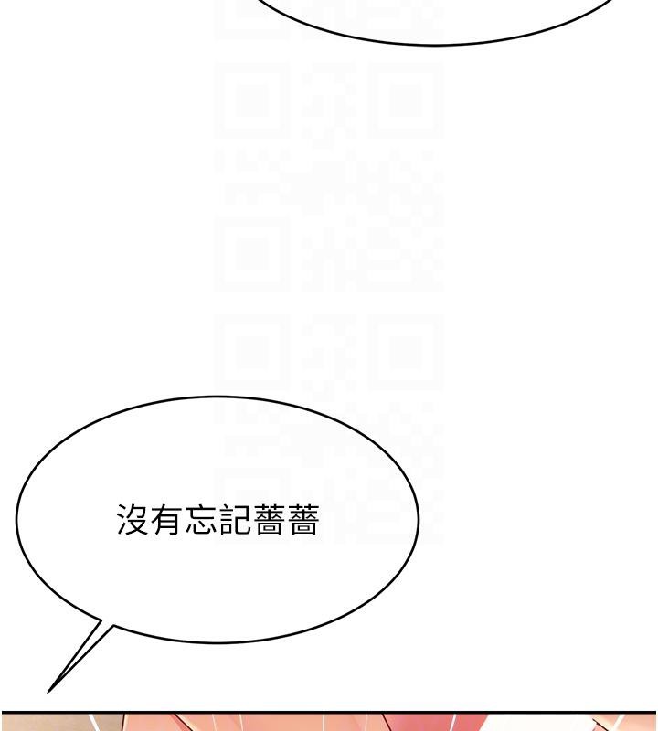 106P - 直播主的流量密码