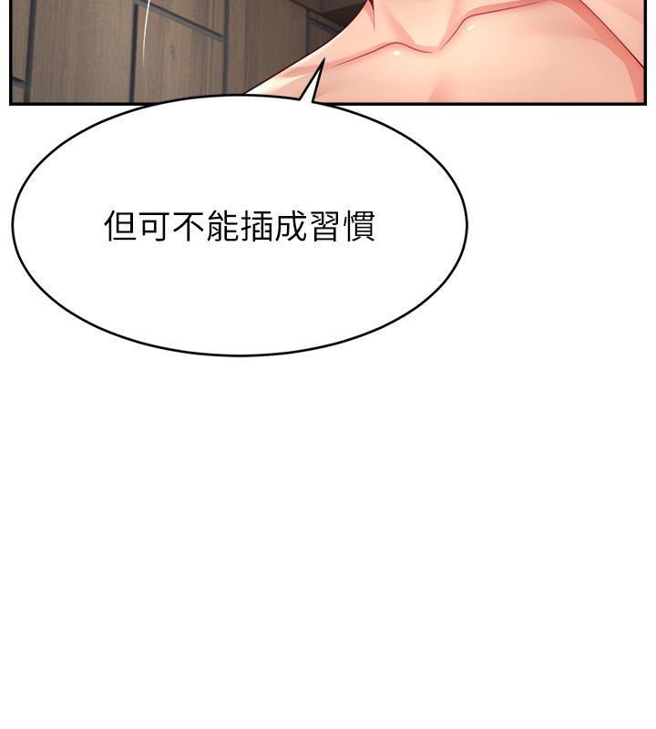 124P - 直播主的流量密码