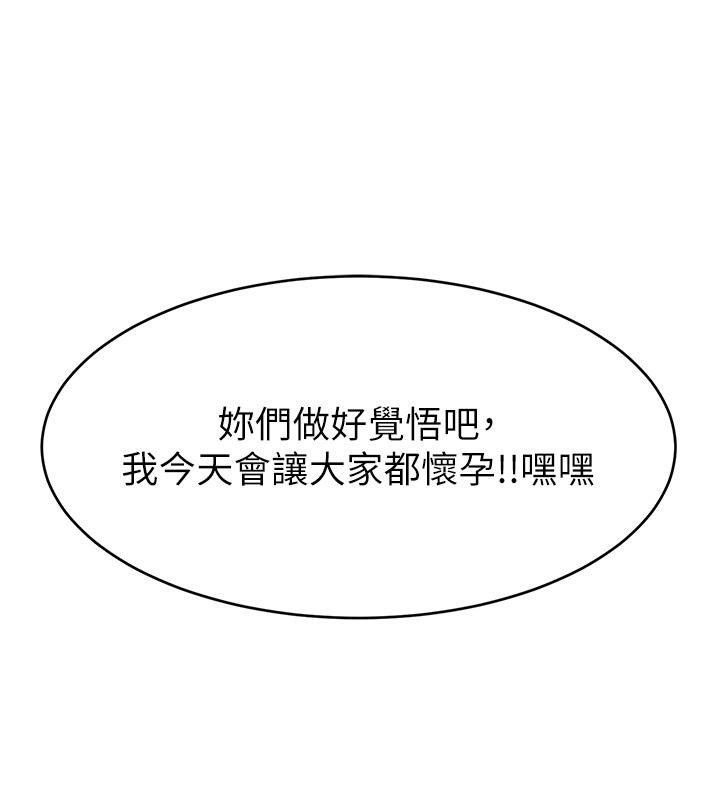 139P - 直播主的流量密码