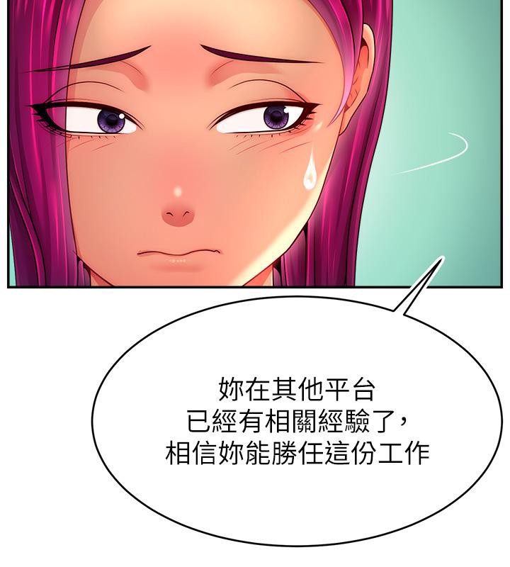 13P - 直播主的流量密码