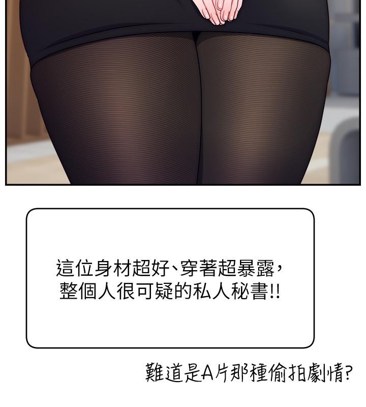 17P - 直播主的流量密码