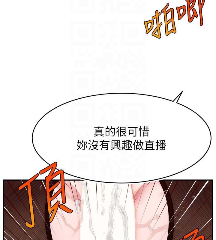 36P - 直播主的流量密码