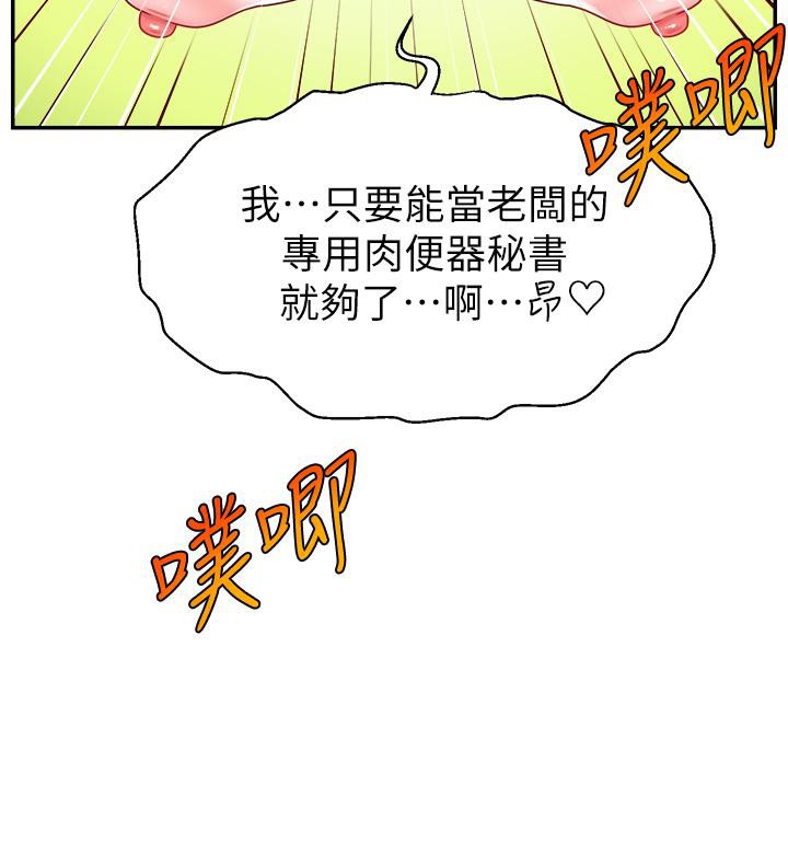 38P - 直播主的流量密码