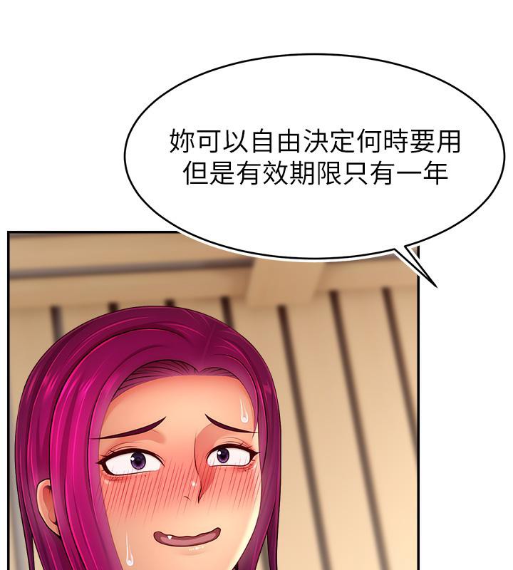 57P - 直播主的流量密码