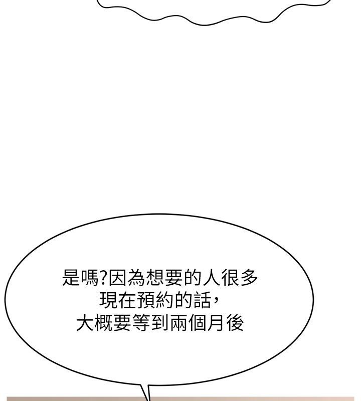 59P - 直播主的流量密码