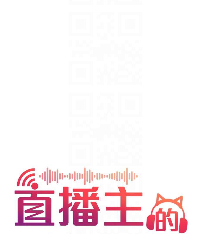 64P - 直播主的流量密码