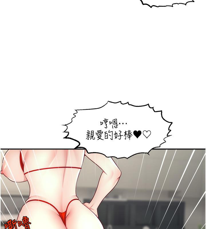 69P - 直播主的流量密码