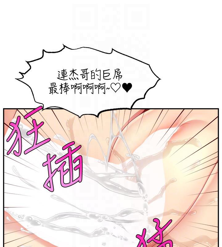 77P - 直播主的流量密码