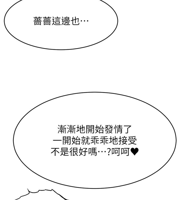 82P - 直播主的流量密码