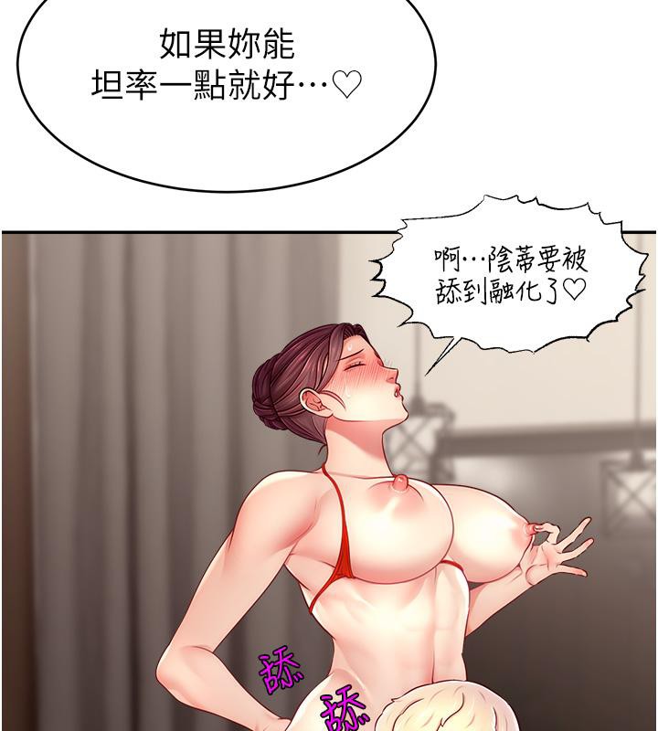 89P - 直播主的流量密码