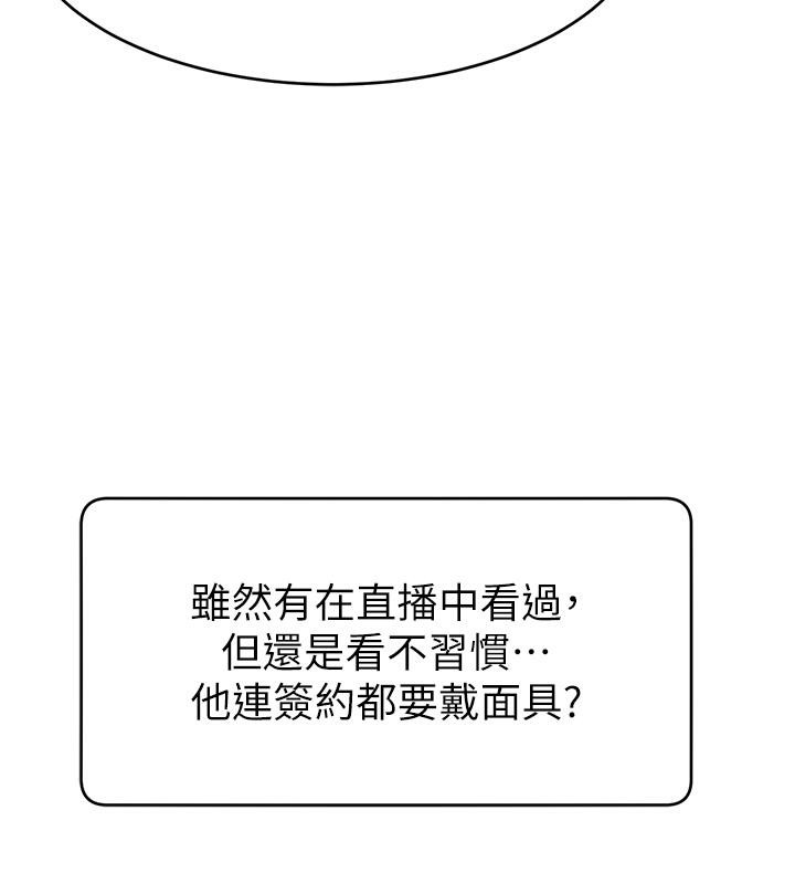 9P - 直播主的流量密码