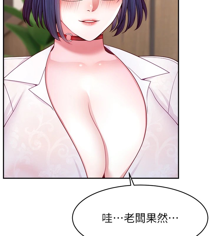 105P - 直播主的流量密码