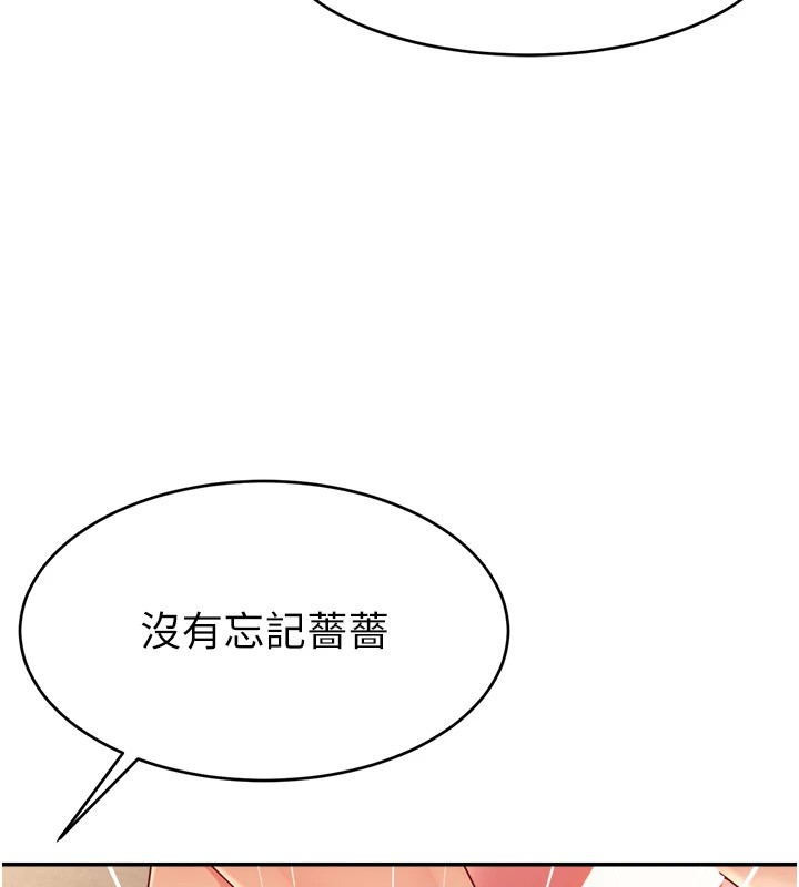 106P - 直播主的流量密码
